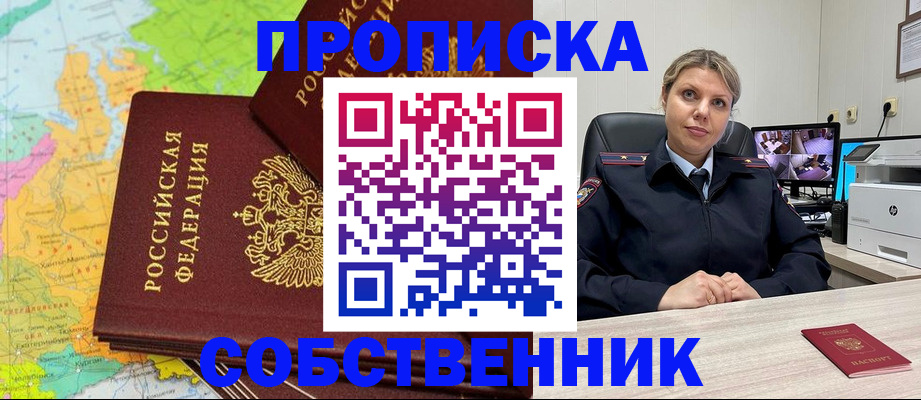 прописка гарантия в Петушках