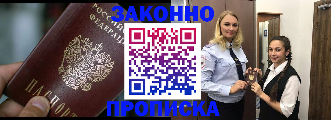 временная регистрация адрес в Петушках