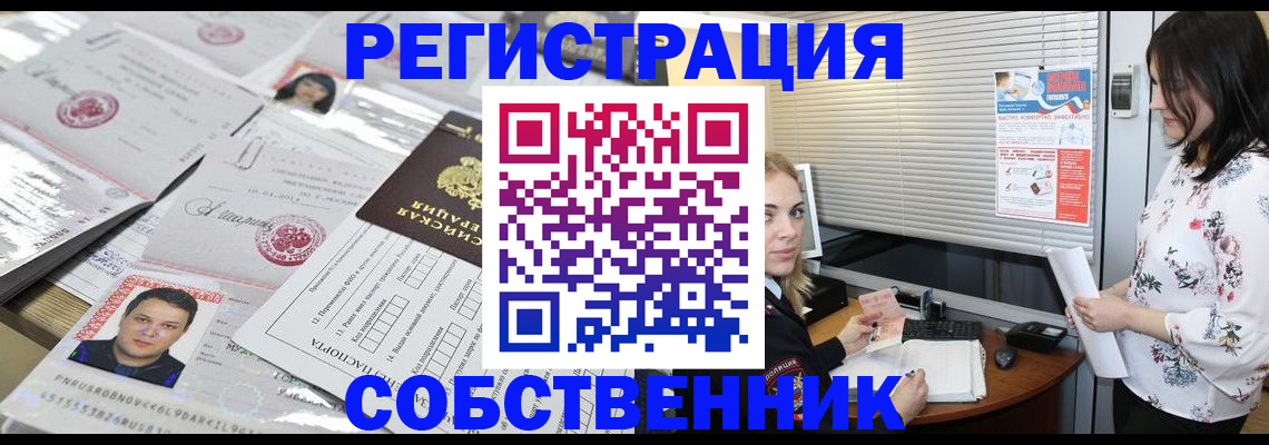 прописка для работы в Петушках