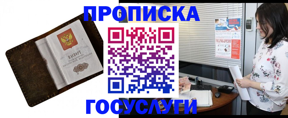 временная регистрация 2025 в Петушках