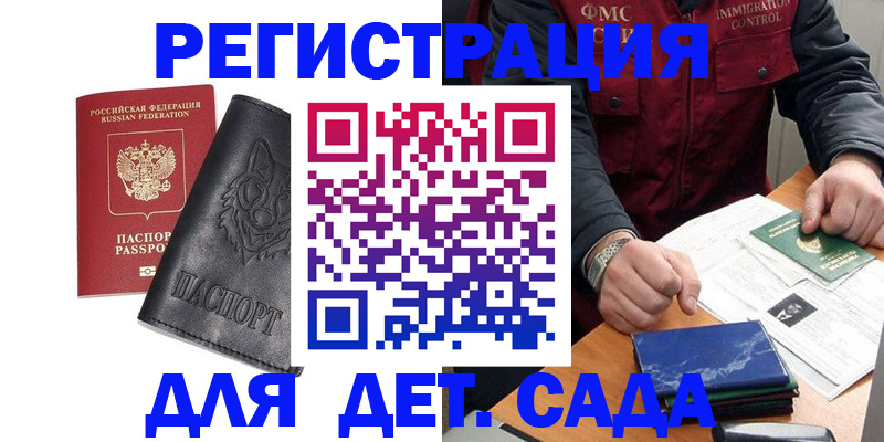 временная регистрация в квартире в Петушках