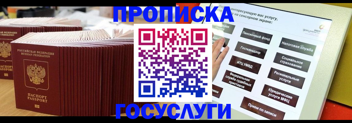 миграционный учет в Петушках